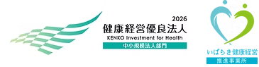 健康経営優良法人2026